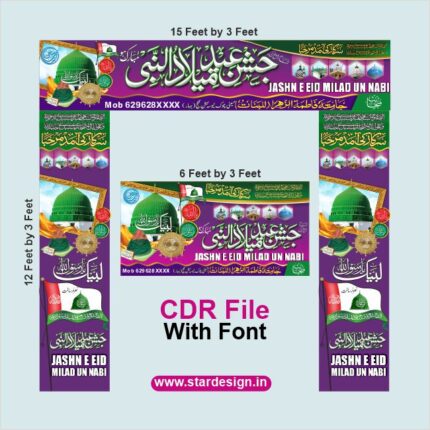 Eid Milad un Nabi Gate Banner design CDR File