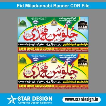 Eid Miladunnabi Banner CDR File 1