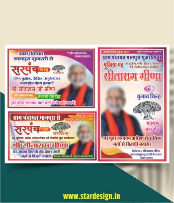 Election Banner sarpanch chunav CDR File