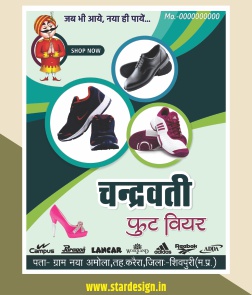 Footwear Store Banner Design CDR Template