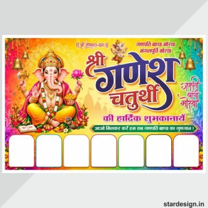 Ganesh Chaturthi Banner Design cdr file