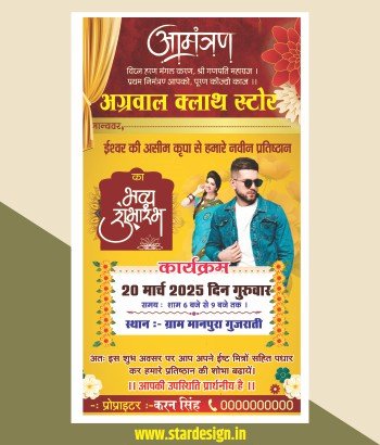 Garments Shop Opening Card