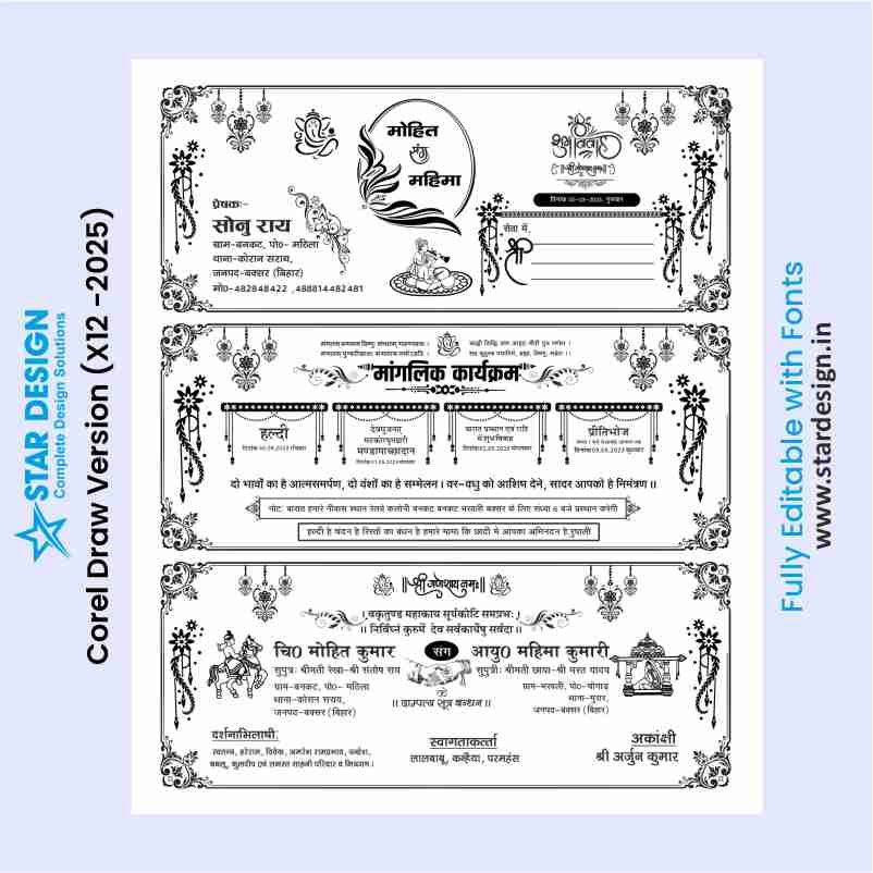 Hindu Premium Wedding Card Design DIGIGFX-01 Hindu Premium Wedding Card Design DIGIGFX-01