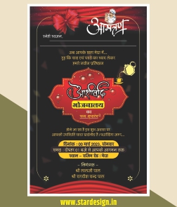 Hotel Opening Invitation Card Design CDR File