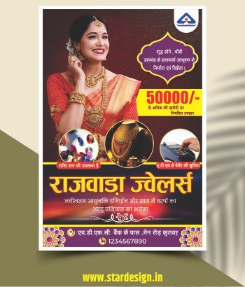 Jewellery Pamphlet Design Template