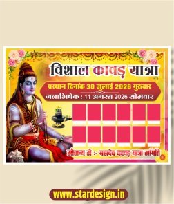 Kawad Yatra Banner Design CDR File