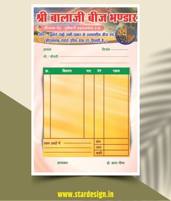 Krishi Seva Kendra Bill Book Design Cdr