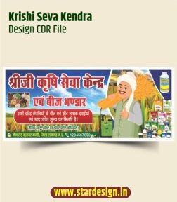 Krishi Seva Kendra Flex Banner Design CDR File
