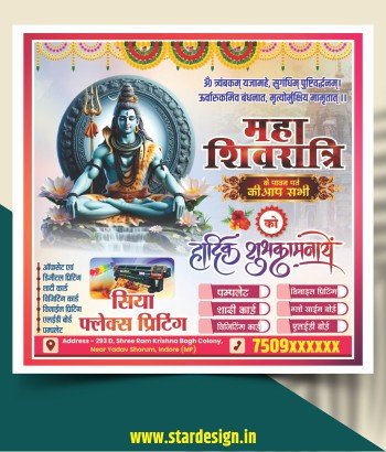 Maha Shivratri Social Media Post Cdr File