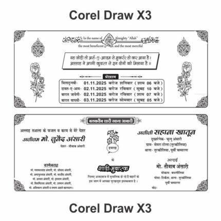 Muslim Wedding Card Design Hindi