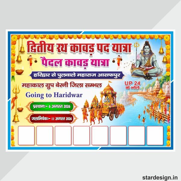 New Rath Kawad Yatra Banner Design cdr file