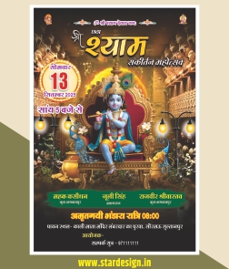 Premium Shri Shyam Sankirtan Banner Design CDR File