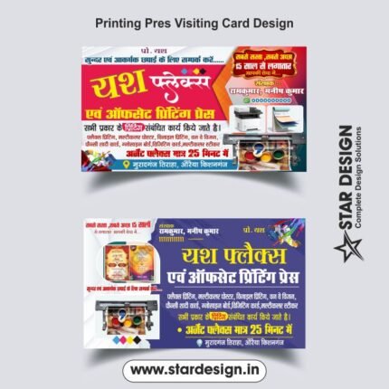 Cretive Printing Pres Visiting Card Design