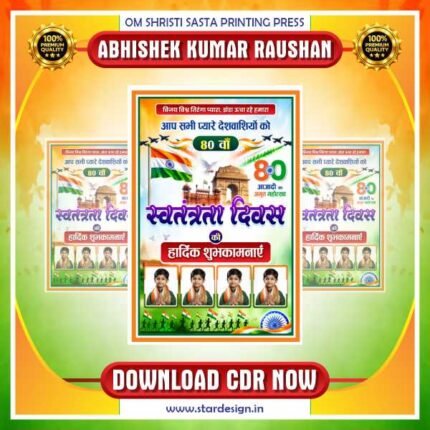 15 August Banner CDR Design