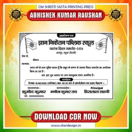 Single colour Invitation Card CDR Formate