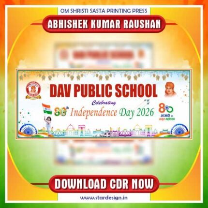 Best 15 August School Stage Banner CDR Design