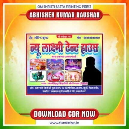 Best Tent House Banner CDR Design