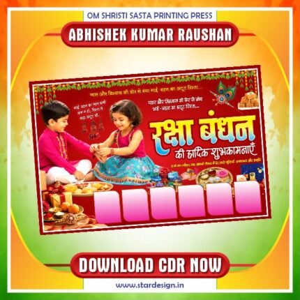 Raksha Bandhan Banner CDR Design