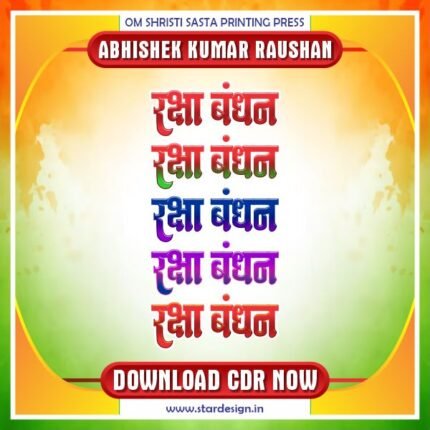 5 Raksha Bandahan Text Style CDR Design