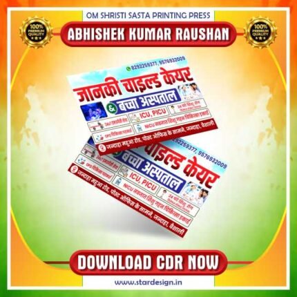 Child Care Visiting Card CDR Design