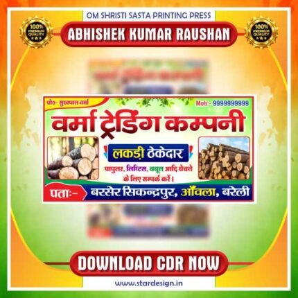Wood Store Banner CDR Design