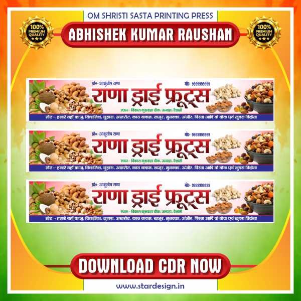 Product Thumbnail-1 Dry Fruit Shop Banner CDR Design
