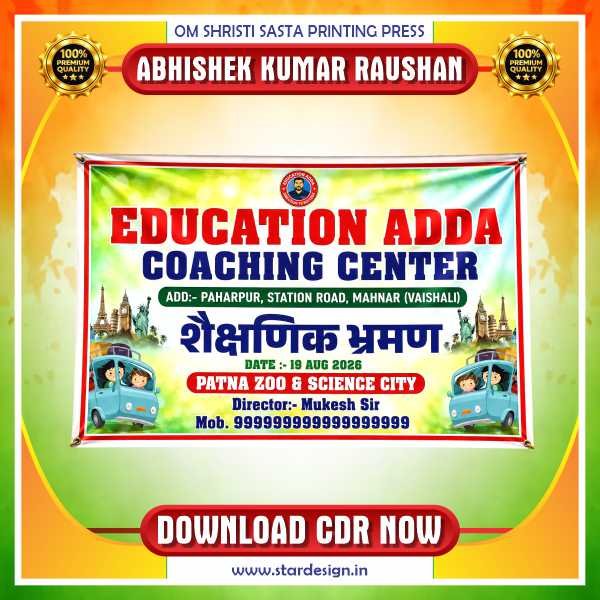 Product Thumbnail-1 Educational Tour Banner CDR Design