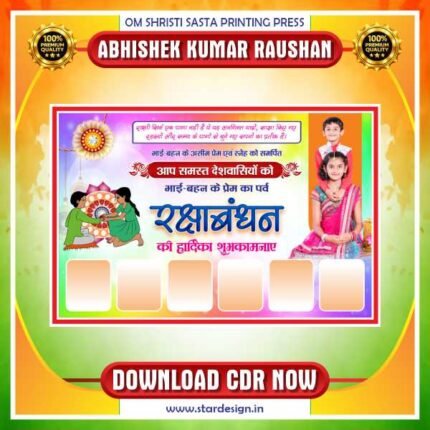 Raksha Bandhan Banner CDR Design