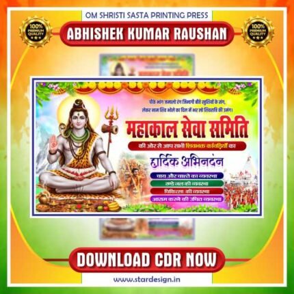 Bol Bam Seva shivir Banner CDR Design