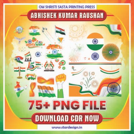 15 August/26 January 75+ PNG Package