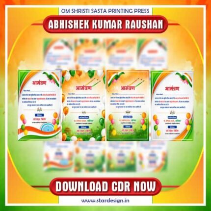 15 August Digital invitation Card Package