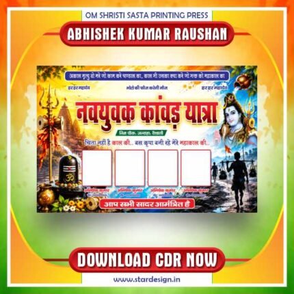 Bol Bam Kawad Yatra Banner CDR Design