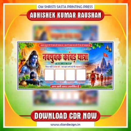 Bol Bam Kawad Yatra CDR Banner Design