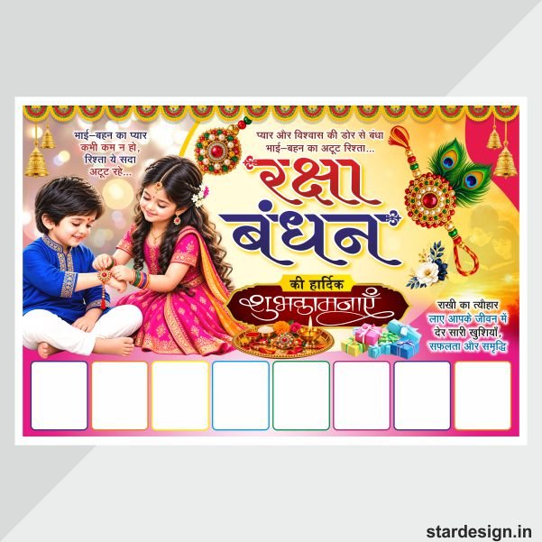 Raksha Bandhan Flex Design cdr file Raksha Bandhan Flex Design cdr file