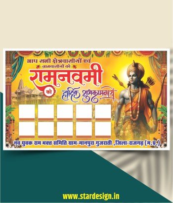 Ram Navami Banner Design CDR File