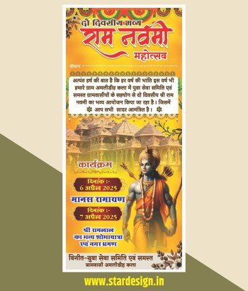 Ram Navami Invitation Card Design