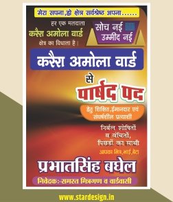Parshad Chunav Prachar Banner Design