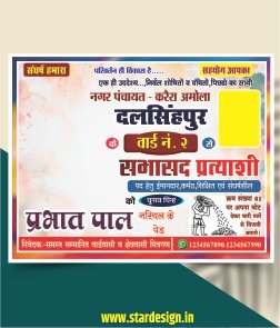 Sabhasad Election Banner Design Template