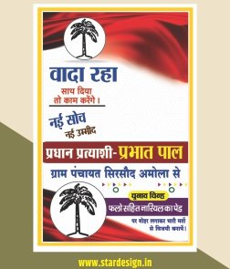Pradhan Election Banner Design CDR File