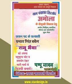 Pradhan Election Banner Design CDR File