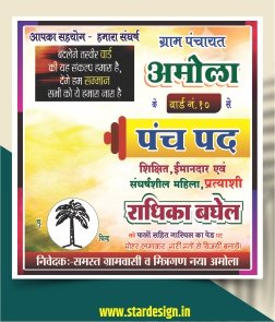 Pradhan Election Banner Design CDR File