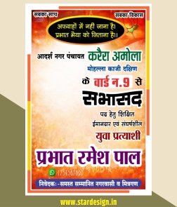 Sabhasad Chunav Banner Design CDR Template