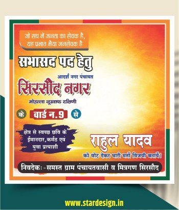 Sabhasad Election Candidate Poster Banner Design CDR Template