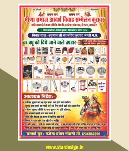 Samuhik Sammelan Pamphlet Design Cdr File
