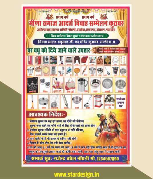Samuhik Sammelan Pamphlet Design Cdr File Samuhik Sammelan Pamphlet Design Cdr File
