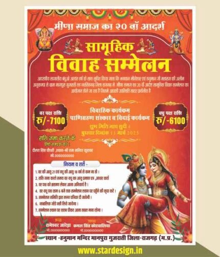 Samuhik Vivah Sammelan Pamphlet Design CDR File