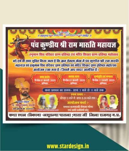 Shree Ram Katha banner pamphlet design