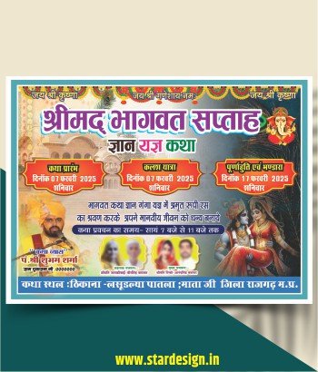Shrimad Bhagwat Katha Banner Design CDR File