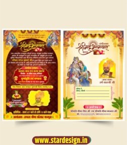 Shrimad bhagwat katha invitation card with lifafa