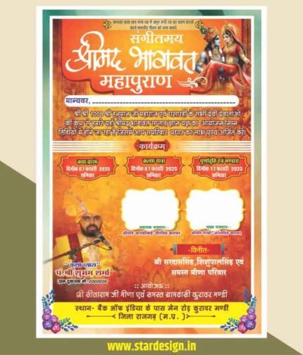 Shrimad bhagwat katha pamphlet card